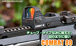 COMBAT 80