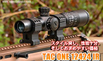 限定値下げ◆美品◆ノーベルアームズ　TAC ONE 12424 IR　スコープ