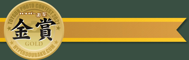 金賞