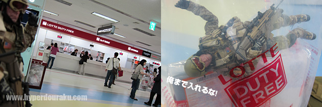 免税店で買った香水などのお土産