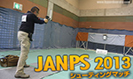 JANPS 2013 シューティングマッチ