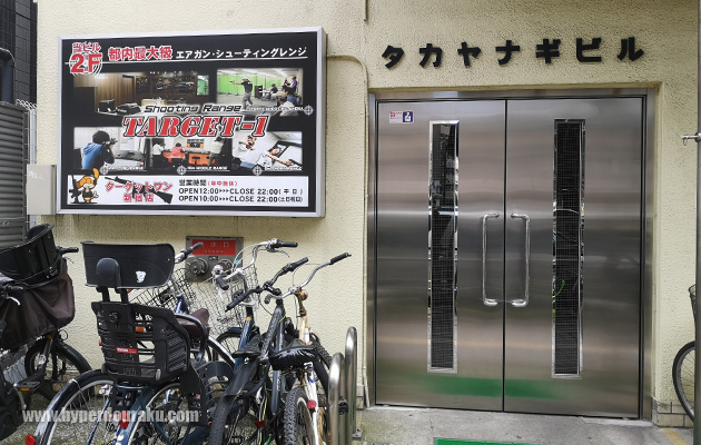 タカヤナギビル