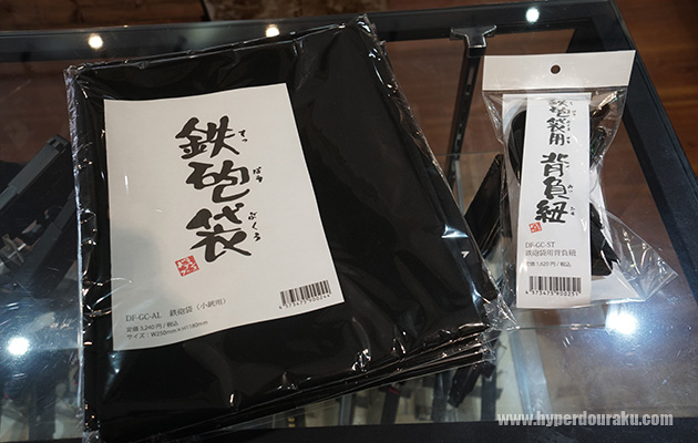 鉄砲袋と背負紐