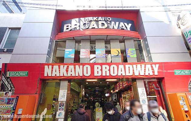 中野ブロードウェイ