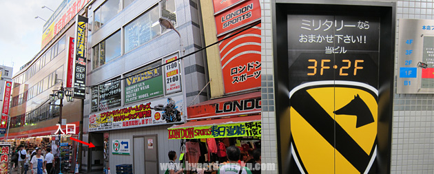 ファースト 東京アメ横店