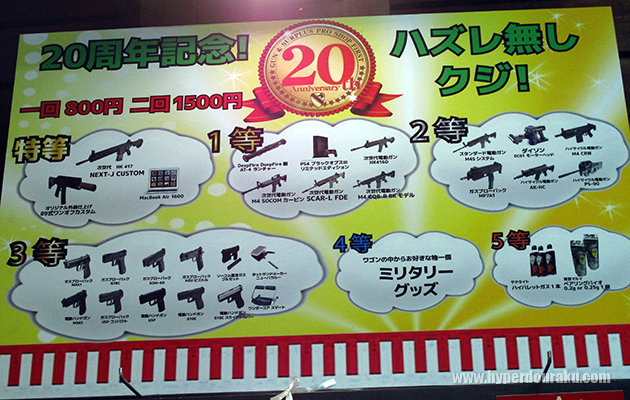 ハズレなしのクジ引き