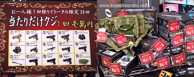 当たりだけクジ