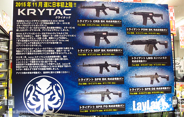 KRYTAC(クライタック)