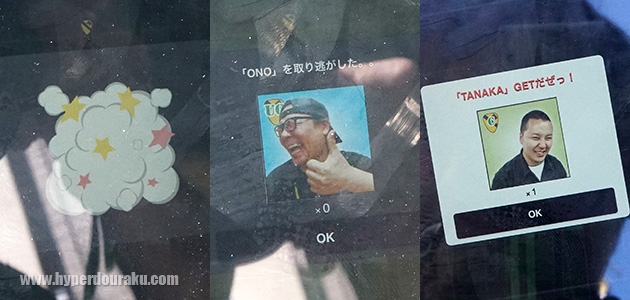 店員モンスターをゲット