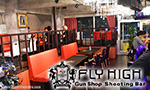 GunShop&Shooting Bar　FLY HIGH