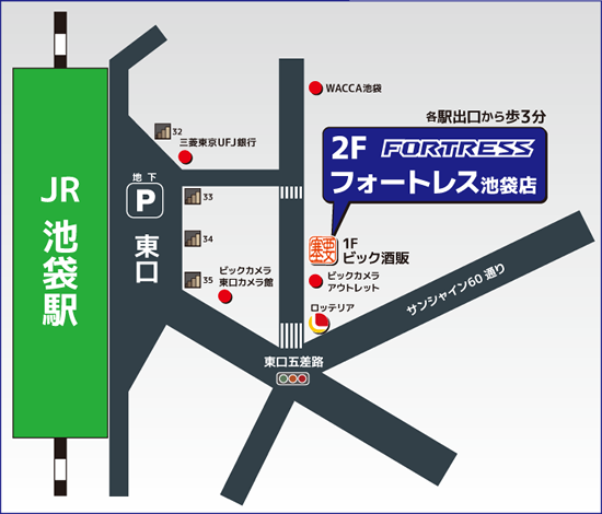 フォートレス　地図