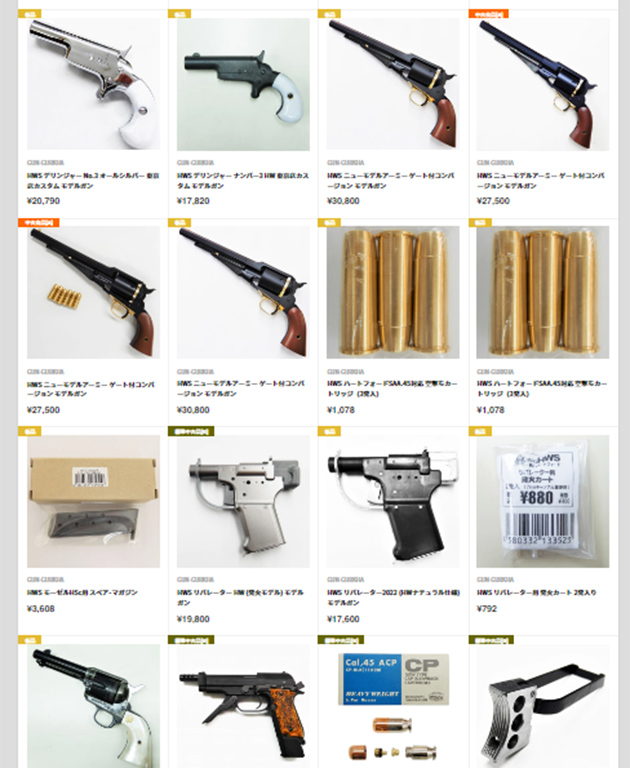 中古モデルガンが充実