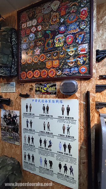 中華民国海軍陸戦隊