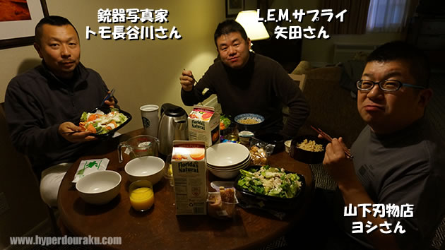 トモ長谷川　L.E.M.サプライ　山下刃物店