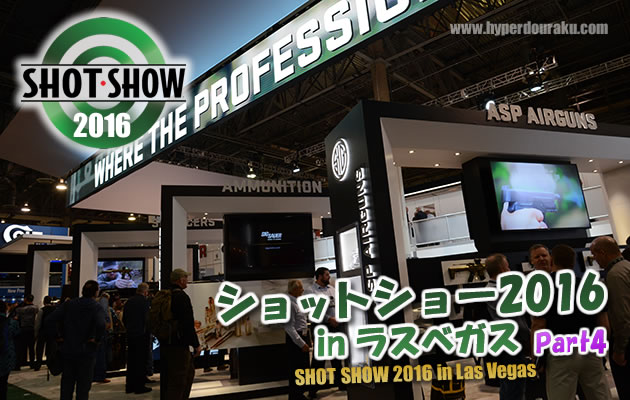 ショットショー2016 in ラスベガス パート4