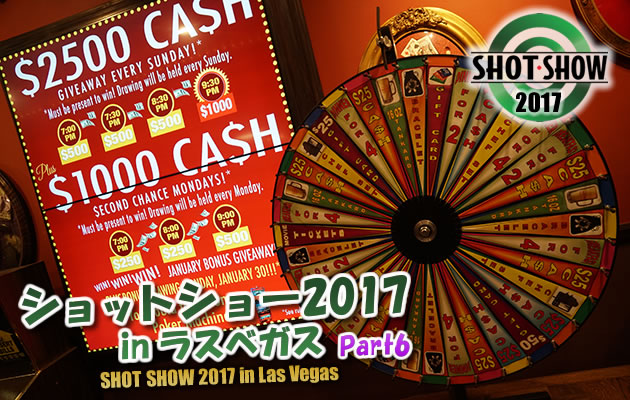 ショットショー2017 in ラスベガス パート6
