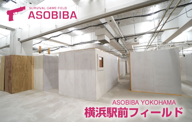 ASOBIBA(アソビバ) 横浜駅前フィールド レビュー