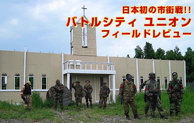 千葉 バトルシティ ユニオン(UNION) フィールドレビュー