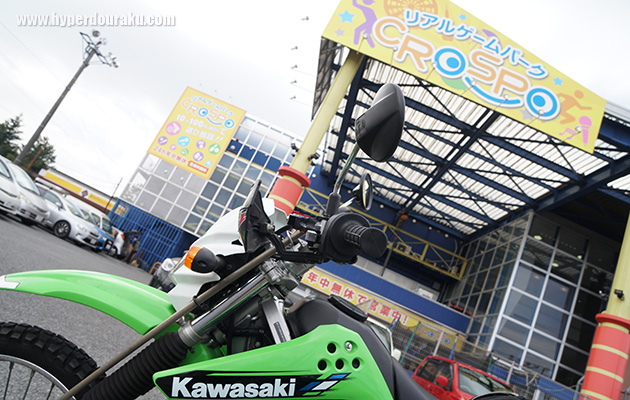 リアルゲームパーク CROSPO