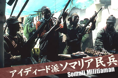 ソマリア民兵