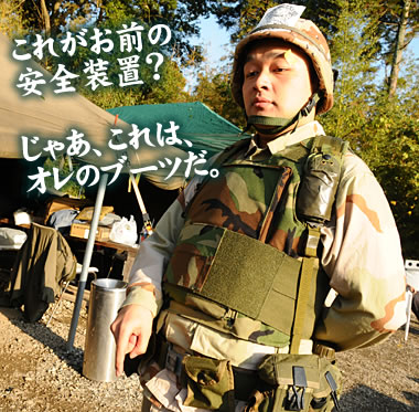 じゃあこれはオレのブーツだ