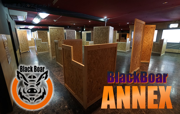 Black Boar Annex フィールドレビュー