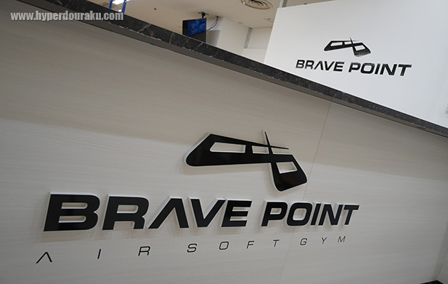 BRAVE POINT AIRSOFT GYM