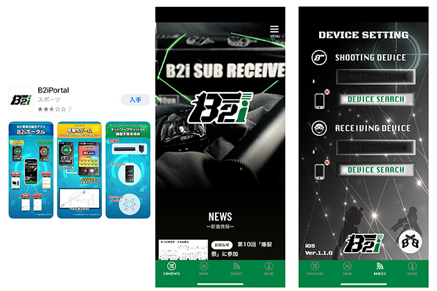 スマートフォンアプリ