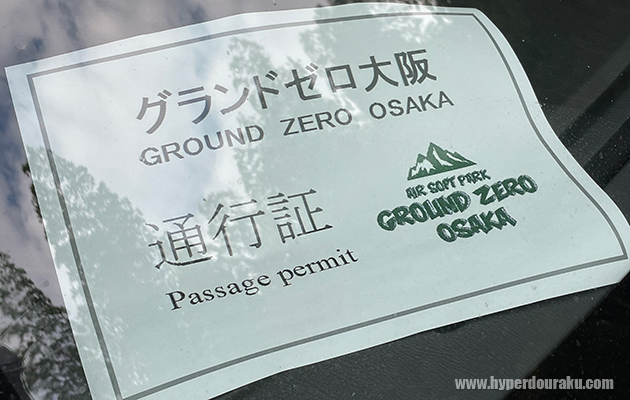 グラウンドゼロ大阪