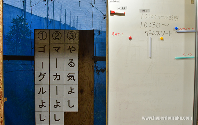 ホワイトボードと標語