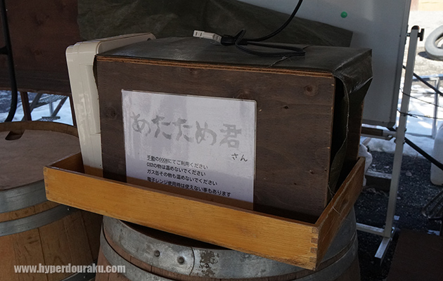 マガジンウォーマー