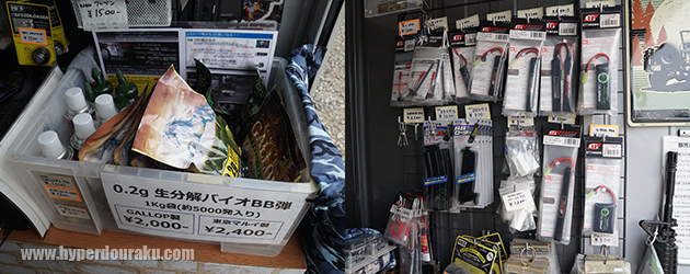 BB弾、ガスの販売