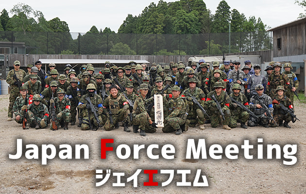 Japan Force Meeting ジェイエフエム イベント レビュー