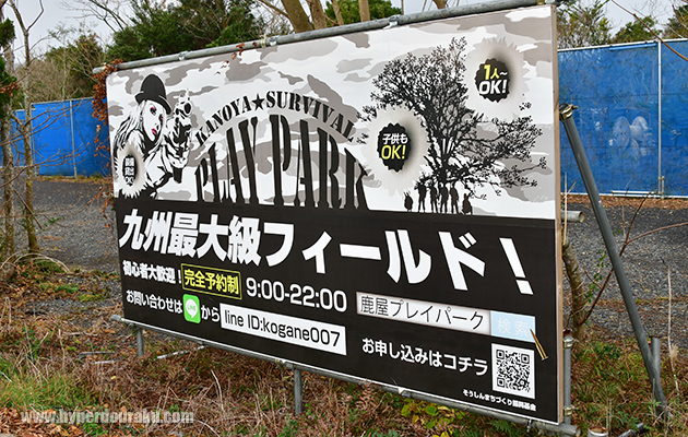 大隅半島にある鹿屋市