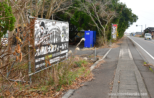 鹿屋航空基地の南側