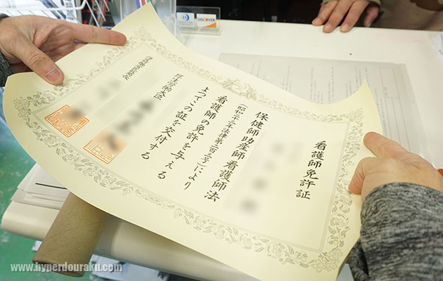 医療従事者の各種資格