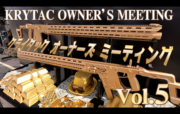 クライタック オーナーズミーティング5