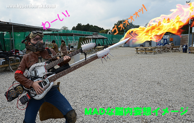 さすがに炎は吹かない