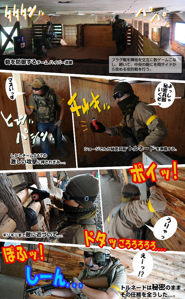 砦を防御　ハイパー道楽　秘密兵器　トルネード　チームSAT激しい攻撃　ショットガン構えるアラレ　ショージさん秘密兵器