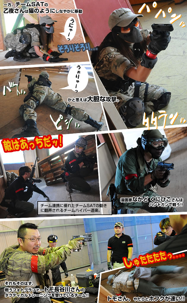 チームSATマガジンの乙夜さん　なかど くにひこ　トモ長谷川