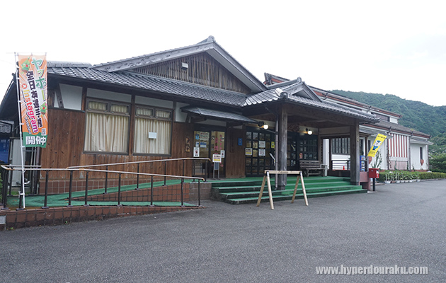 美山温泉 愛徳荘