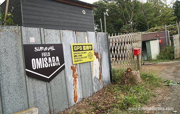 フィールド入口