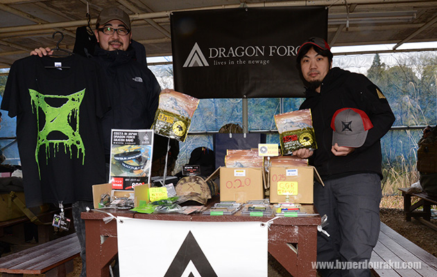 ドラゴンフォース