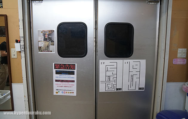 セフティとフィールドの入り口