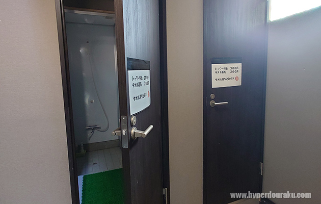 有料シャワールーム