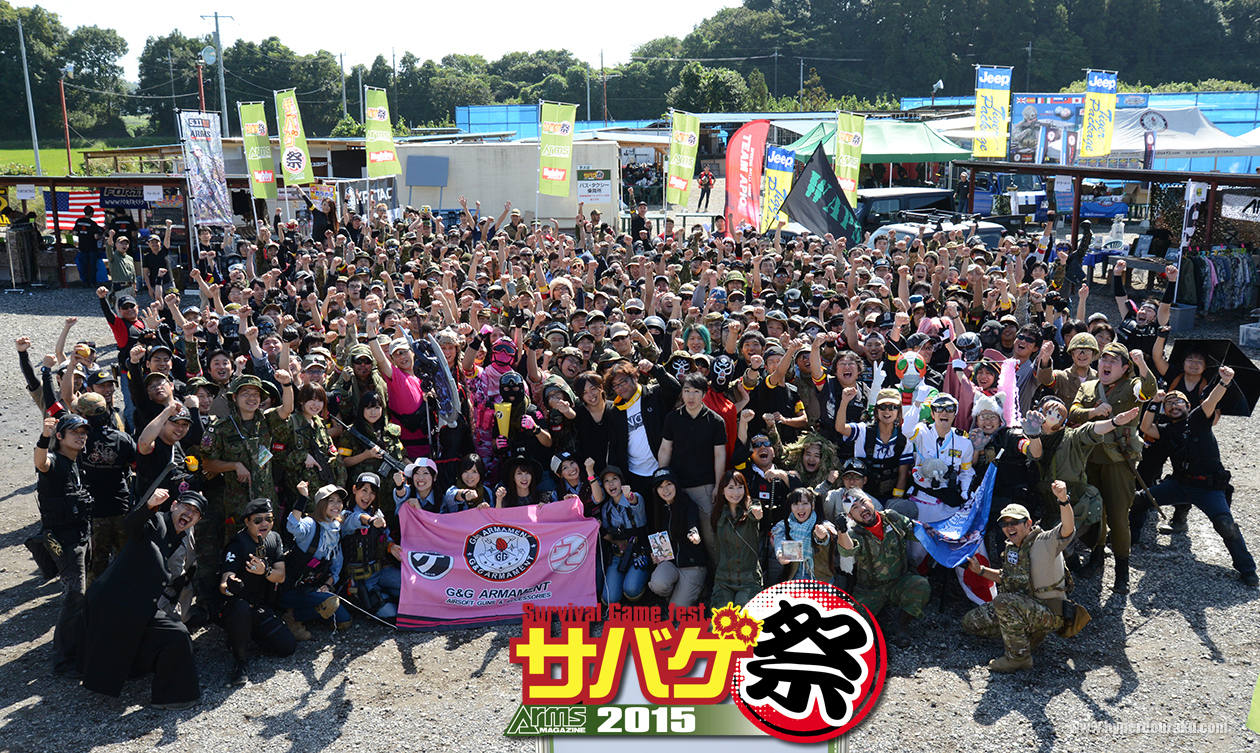 サバゲー祭 2015 集合写真