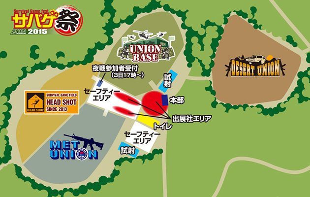 ユニオングループの4つのフィールド