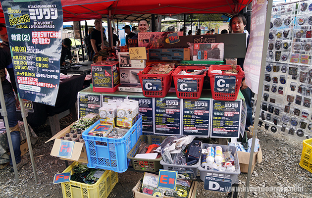 お宝あっとマーケット(成田店)
