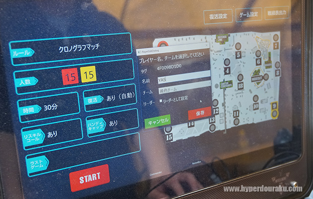 クロノグラフマッチ