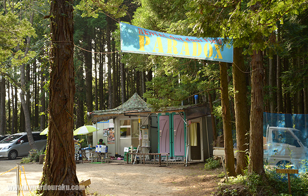 千葉県君津市にあるPARADOX